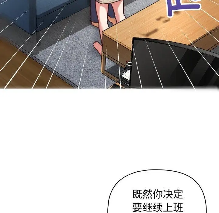 漫画《这公司归我了》第27话第65张图