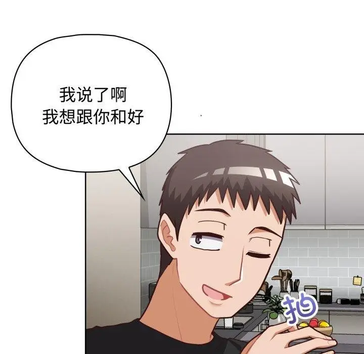 漫画《这公司归我了》第27话第72张图