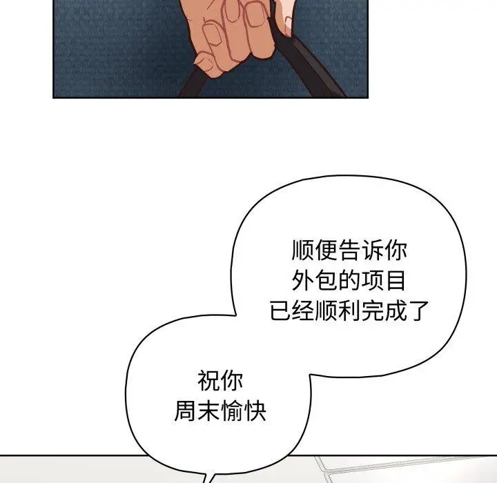 漫画《这公司归我了》第27话第76张图