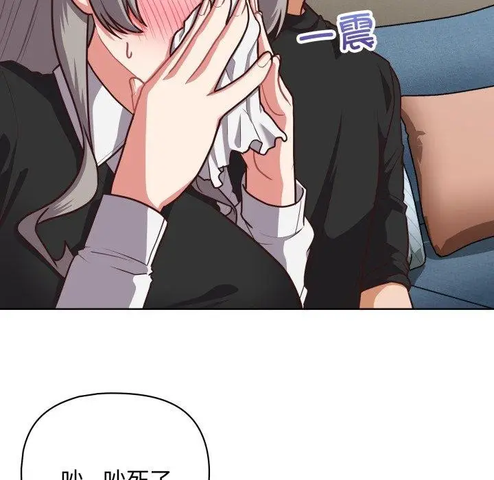 漫画《这公司归我了》第27话第8张图