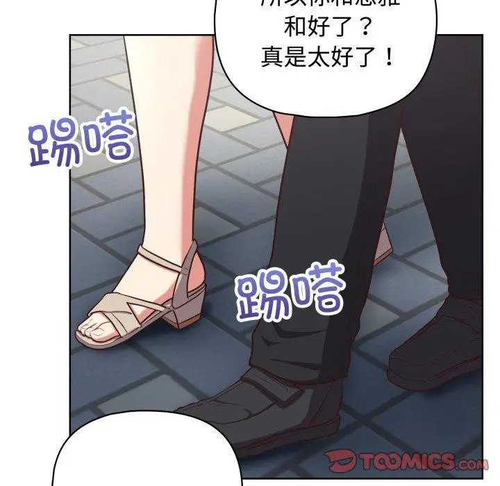 漫画《这公司归我了》第27话第87张图