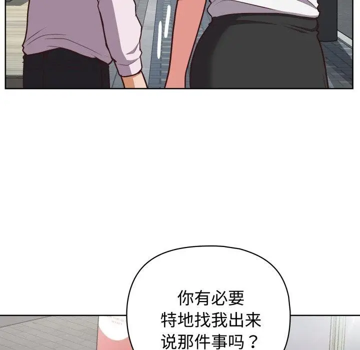漫画《这公司归我了》第27话第91张图