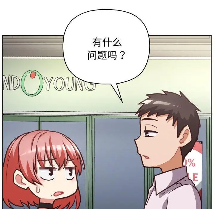 漫画《这公司归我了》第27话第94张图