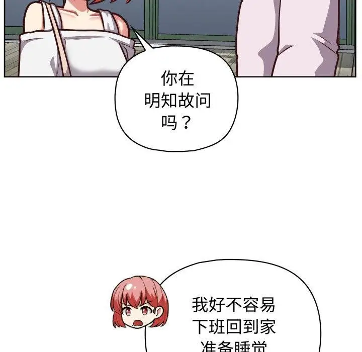 漫画《这公司归我了》第27话第95张图