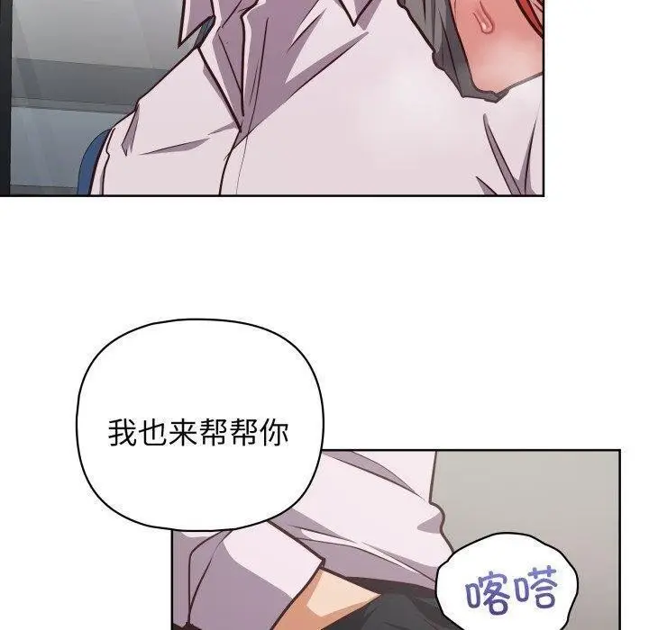 漫画《这公司归我了》第28话第106张图