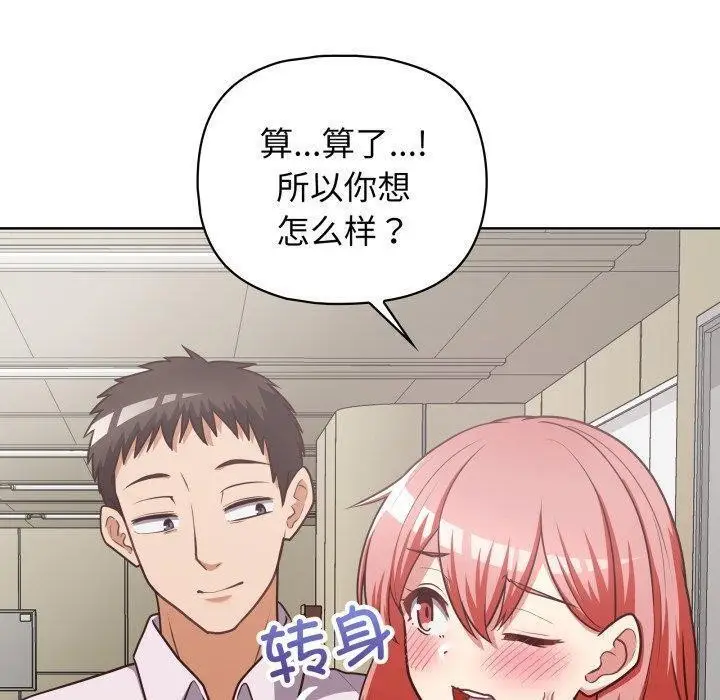 漫画《这公司归我了》第28话第34张图