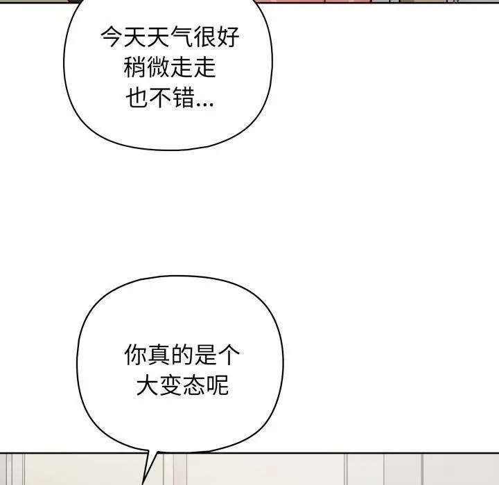 漫画《这公司归我了》第28话第47张图