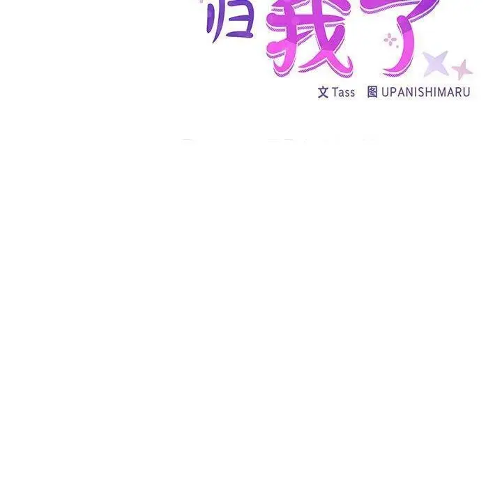 漫画《这公司归我了》第28话第54张图
