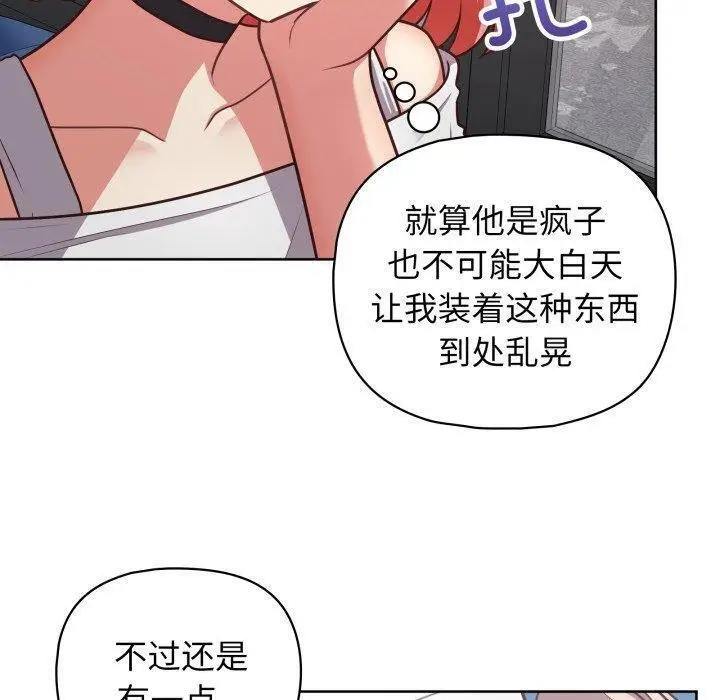 漫画《这公司归我了》第28话第61张图