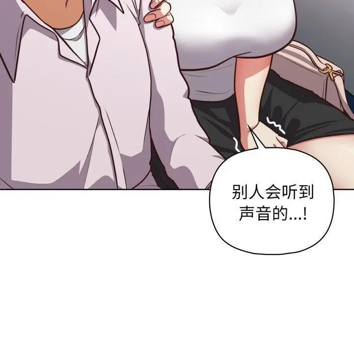 漫画《这公司归我了》第28话第67张图