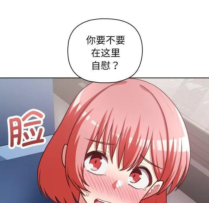 漫画《这公司归我了》第28话第73张图