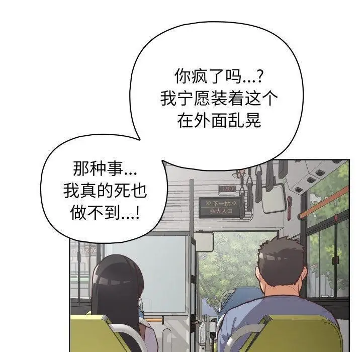 漫画《这公司归我了》第28话第75张图