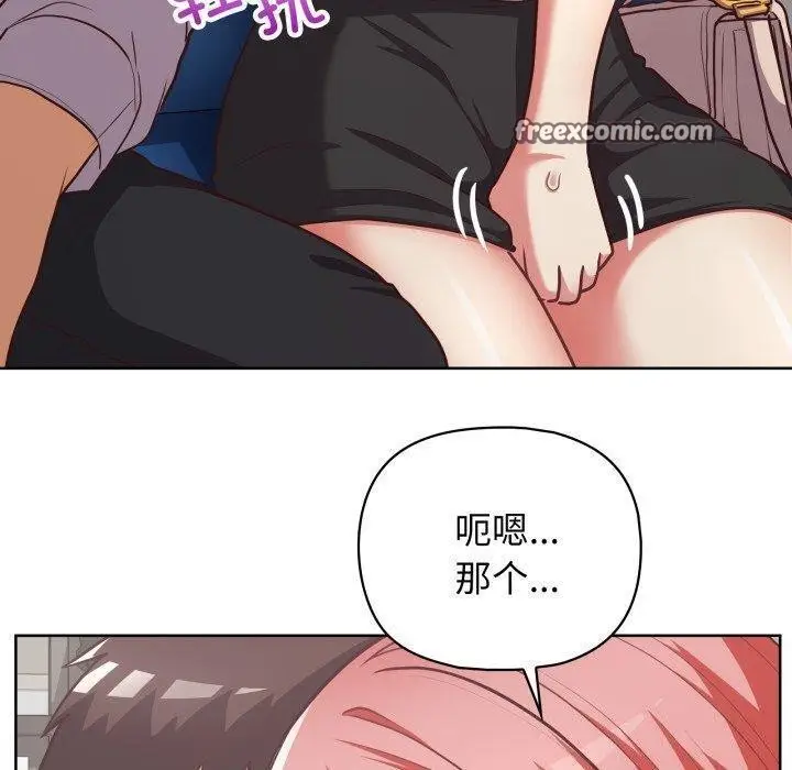 漫画《这公司归我了》第28话第80张图