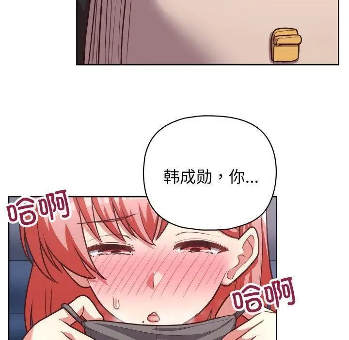 漫画《这公司归我了》第28话第89张图