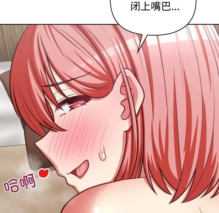 漫画《这公司归我了》第29话第100张图