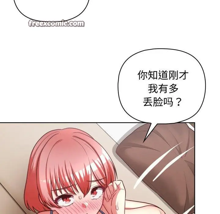 漫画《这公司归我了》第29话第32张图