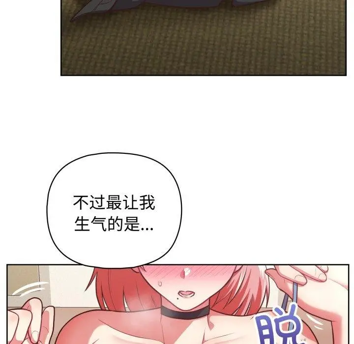 漫画《这公司归我了》第29话第35张图