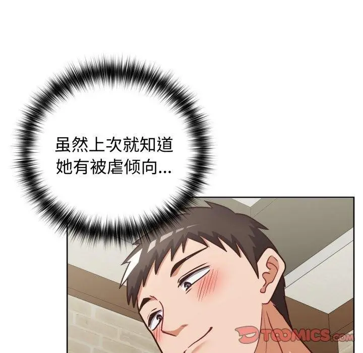 漫画《这公司归我了》第29话第45张图