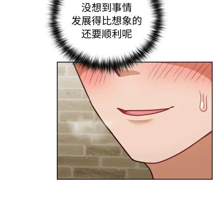 漫画《这公司归我了》第29话第51张图
