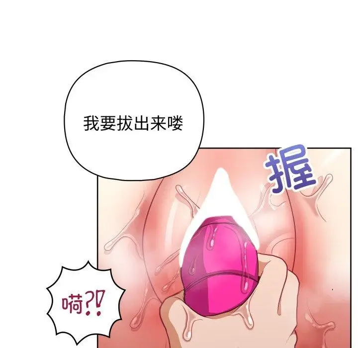 漫画《这公司归我了》第29话第56张图