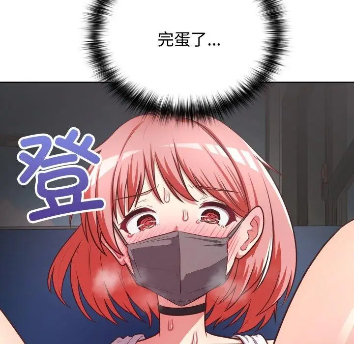 漫画《这公司归我了》第29话第6张图