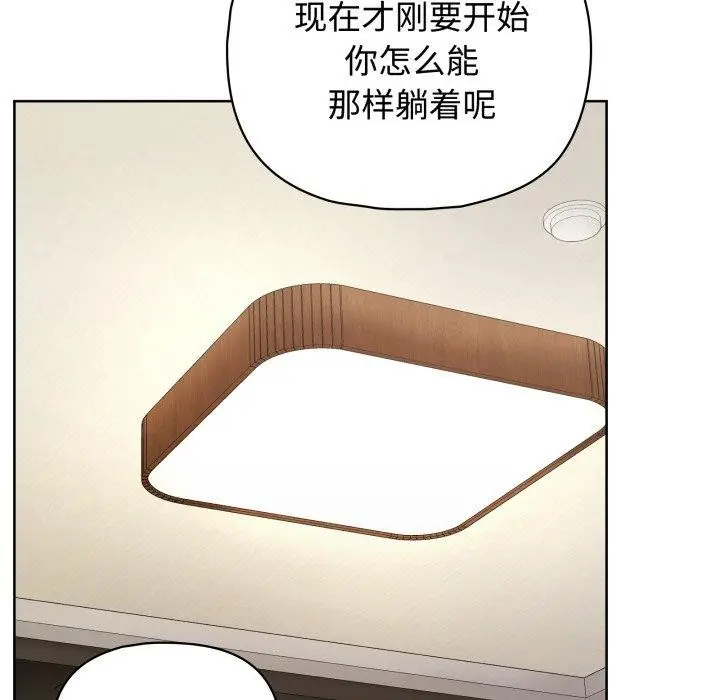 漫画《这公司归我了》第29话第62张图