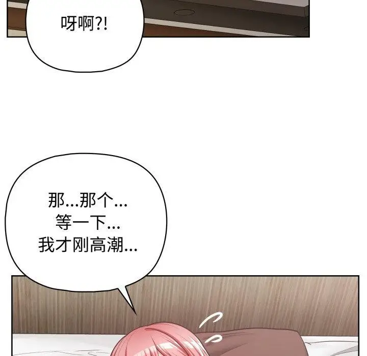 漫画《这公司归我了》第29话第63张图