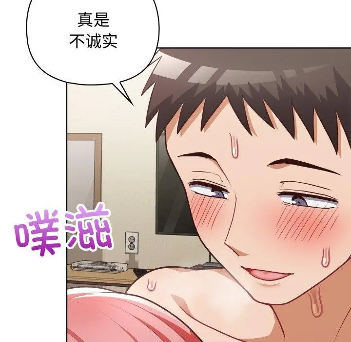 漫画《这公司归我了》第29话第83张图