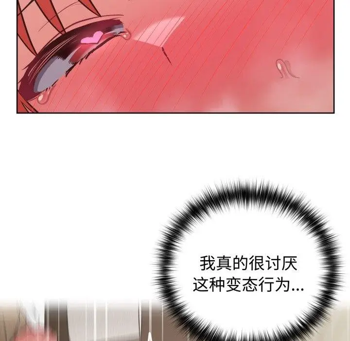 漫画《这公司归我了》第29话第91张图
