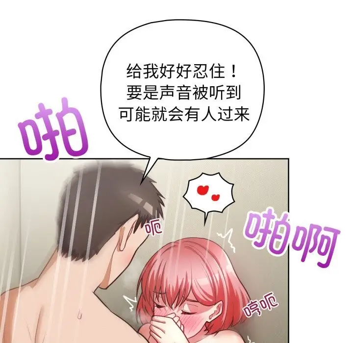 漫画《这公司归我了》第30话第113张图