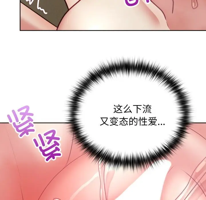 漫画《这公司归我了》第30话第126张图