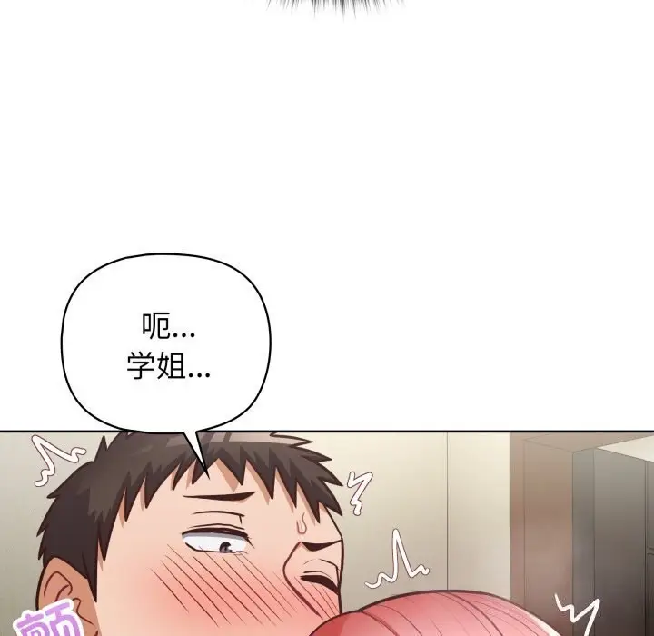 漫画《这公司归我了》第30话第129张图