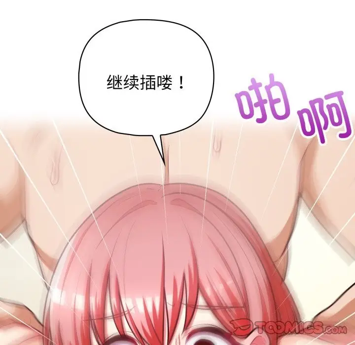 漫画《这公司归我了》第30话第27张图