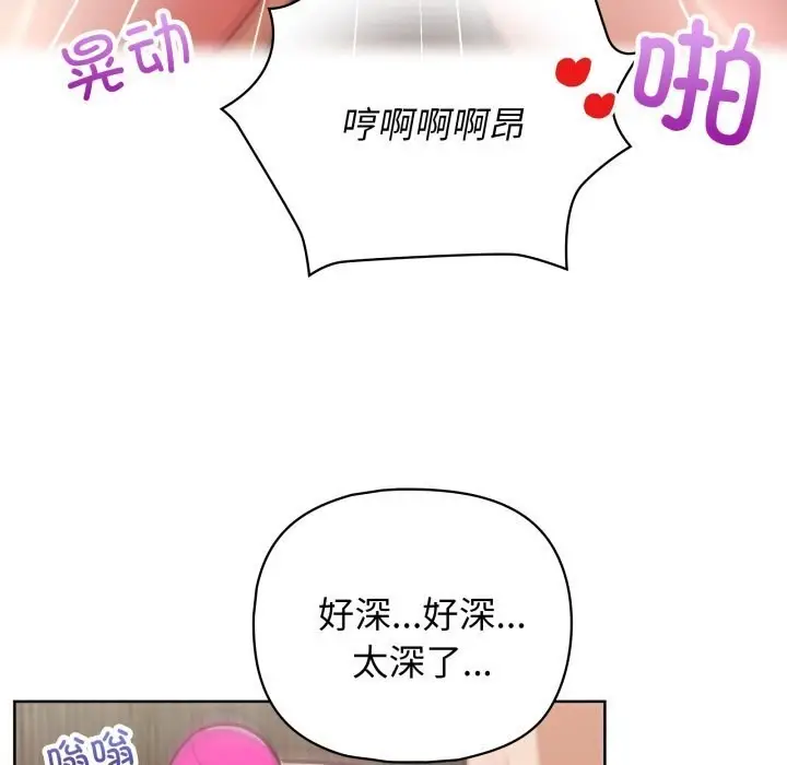 漫画《这公司归我了》第30话第29张图