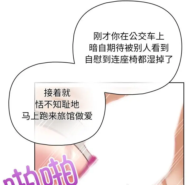 漫画《这公司归我了》第30话第44张图