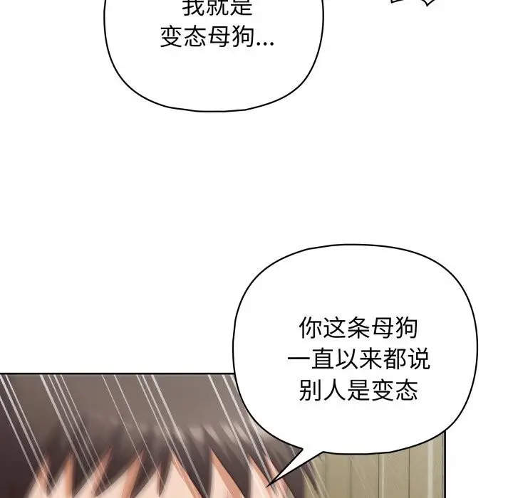 漫画《这公司归我了》第30话第53张图