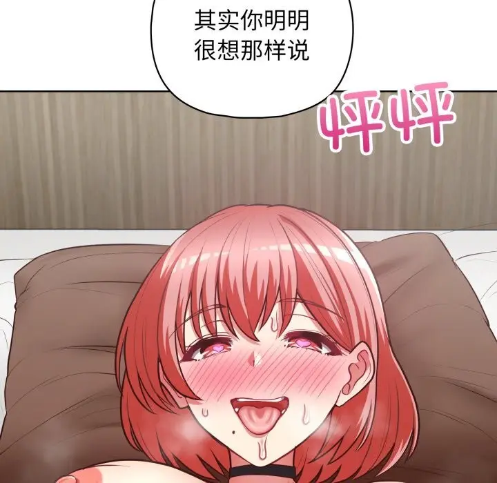 漫画《这公司归我了》第30话第70张图