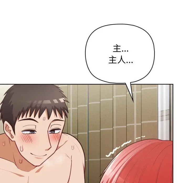 漫画《这公司归我了》第30话第74张图