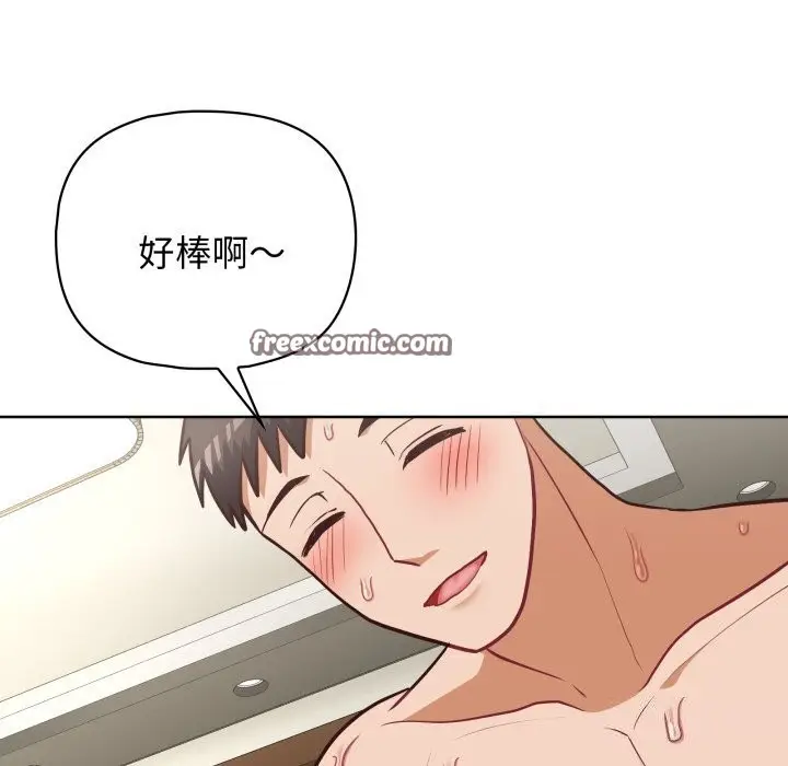漫画《这公司归我了》第30话第80张图