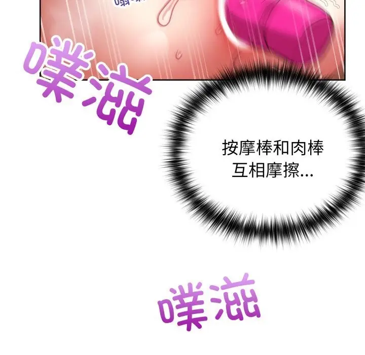 漫画《这公司归我了》第30话第89张图