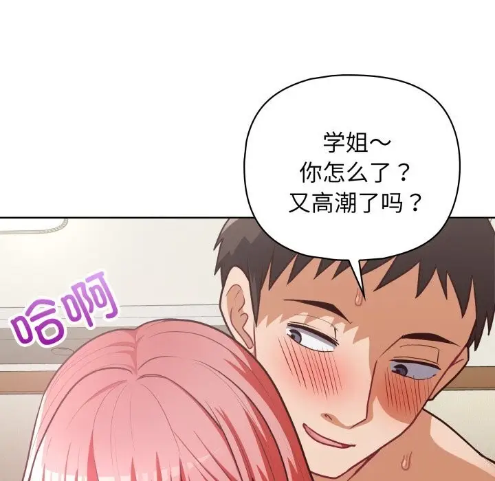 漫画《这公司归我了》第30话第9张图