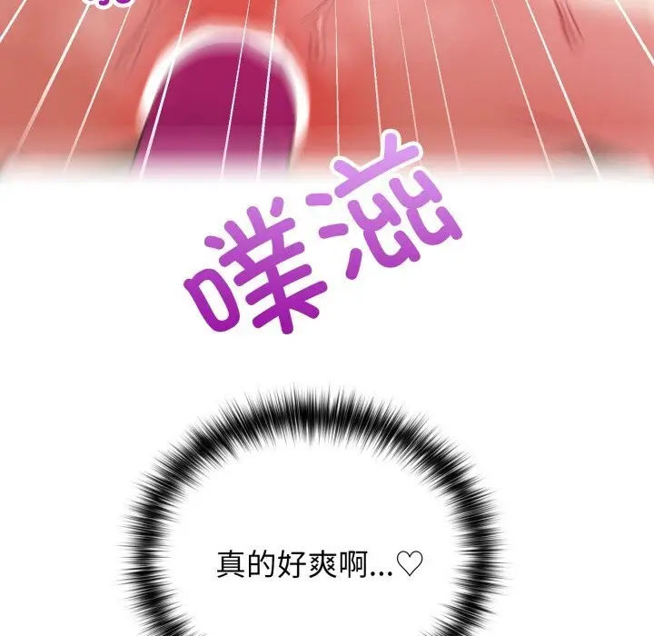 漫画《这公司归我了》第30话第92张图