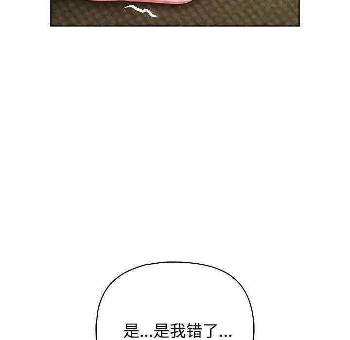 漫画《这公司归我了》第31话第100张图