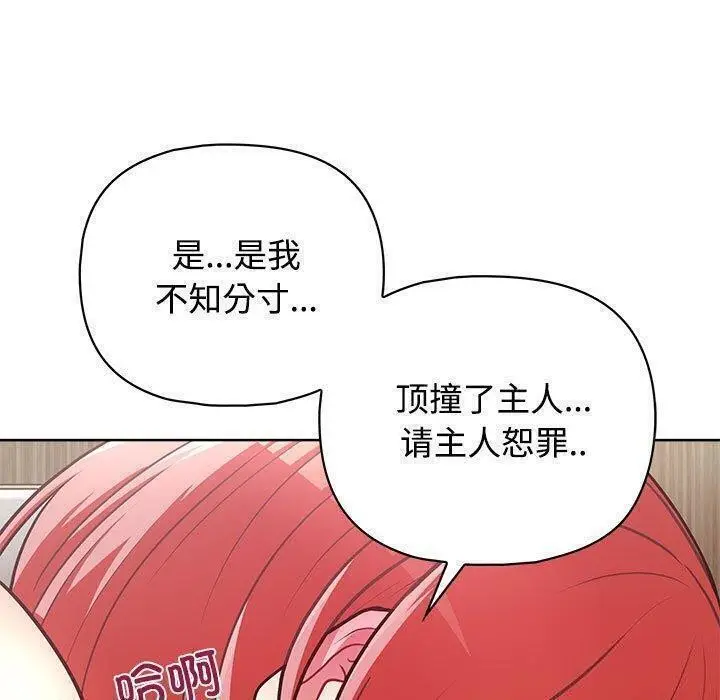 漫画《这公司归我了》第31话第103张图