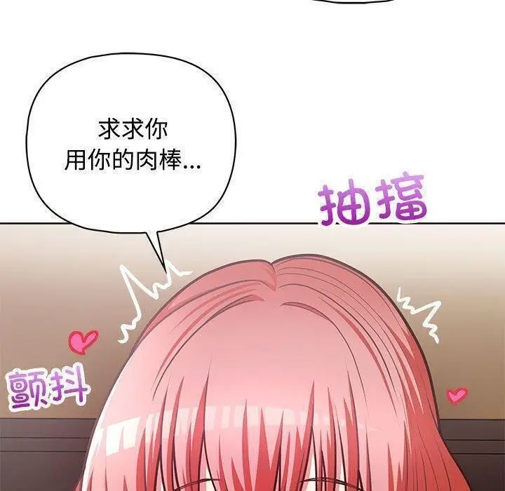 漫画《这公司归我了》第31话第107张图