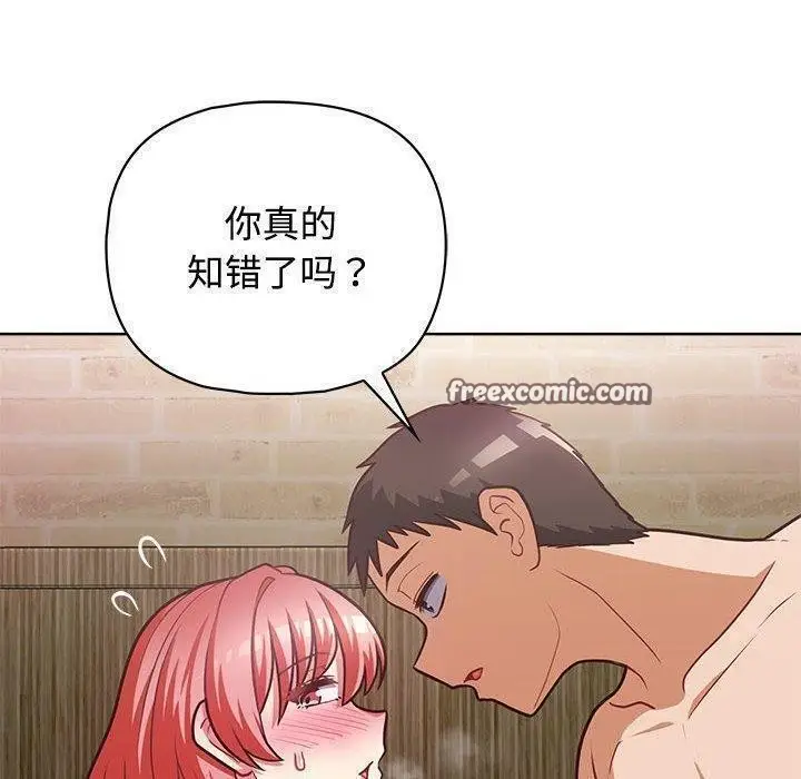 漫画《这公司归我了》第31话第112张图