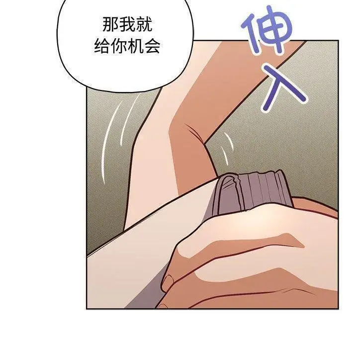 漫画《这公司归我了》第31话第116张图