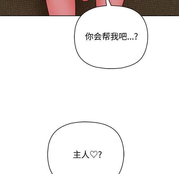 漫画《这公司归我了》第31话第29张图