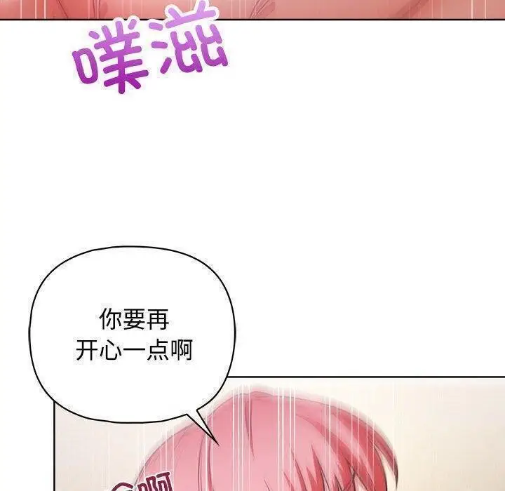 漫画《这公司归我了》第31话第39张图