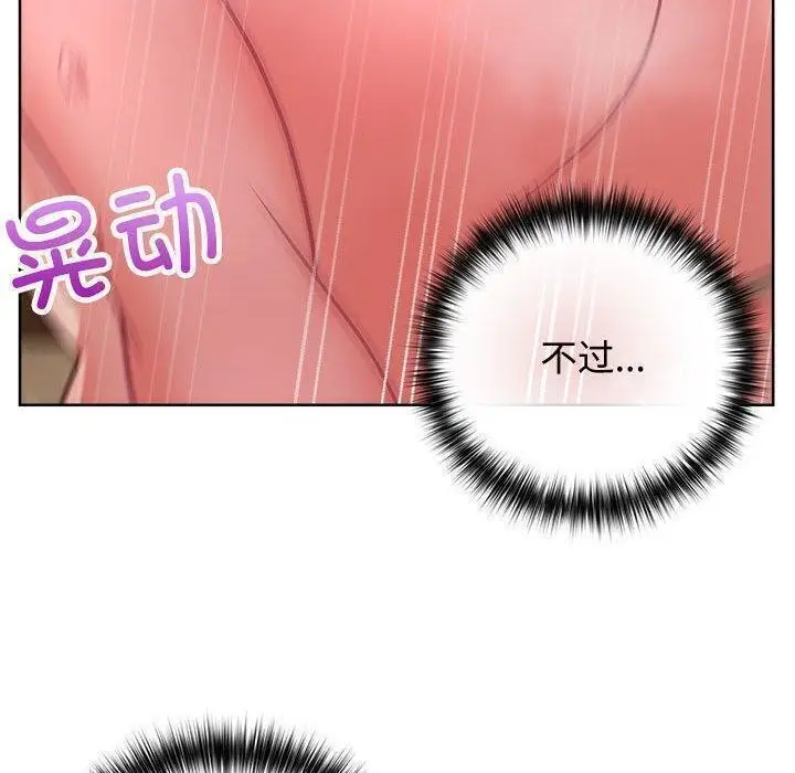 漫画《这公司归我了》第31话第49张图